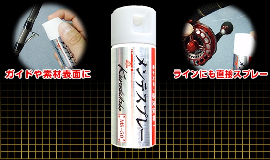 Spray_MS501800.jpg