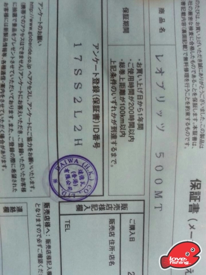 保用証