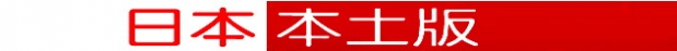 本土版1.jpg