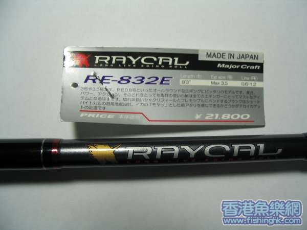 RAYCAL 獨角馬 餌木竿