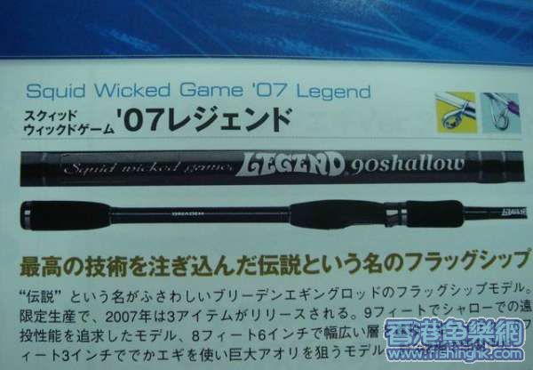 2007LEGEND.jpg