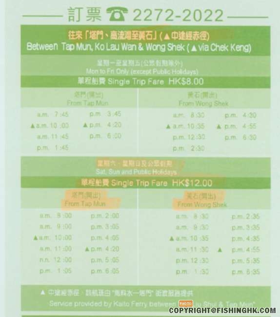 Ferry Schedule.jpg