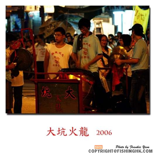 大坑火龍相4.jpg