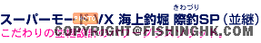 sea03-4t.gif