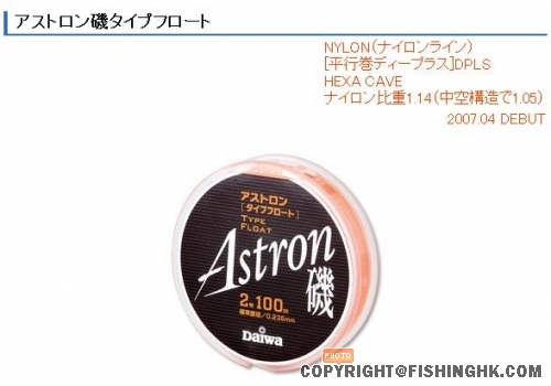 daiwa astron.JPG
