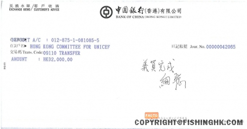 Donation_Unicef_signed.JPG