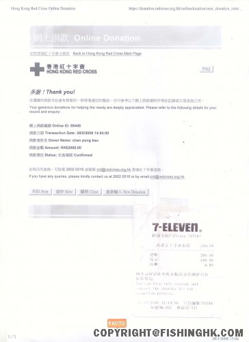 紅十字會捐款單.jpg