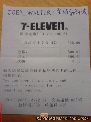 己入數$500
