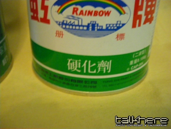 魚絞翻新 003.jpg