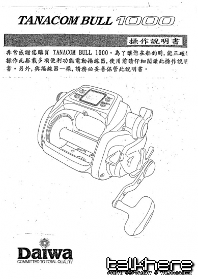 TanacomBull1000_01.jpg