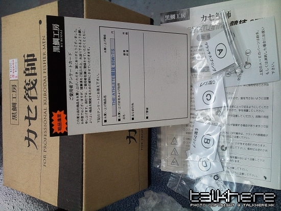 保用証全套