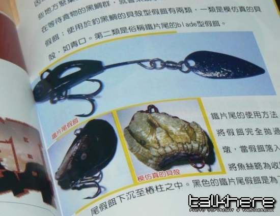 LURE.JPG