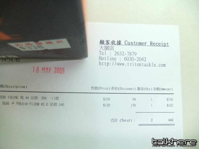 2010_0724Daiwa筏44.02.JPG