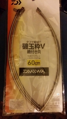 daiwa 網框60cm