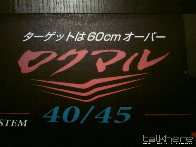 60cm大物對應希望用得儘佢啦